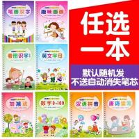[全国]3-8岁幼儿园凹槽学前班启蒙练字帖控笔训练反复使用 任选一本不送笔芯默认随机发