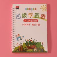 儿童凹槽画画本幼儿园宝宝临摹涂鸦手绘涂色简笔画学描画图绘字帖 凹版学画画[人物篇] 收藏[送1笔10芯1握]