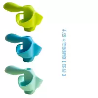 [五指握笔器]握笔器矫正器儿童小学生幼儿纠正握笔姿势正姿笔套 [男款颜色]全新升级 适合3-8岁[三个]五指