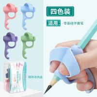 儿童握笔器矫正器小学生幼儿园初学者控笔学写字纠正握笔姿势神器 企鹅五指定位4只装-四色装