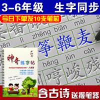儿童楷书小学1-6年级练字帖凹槽练字板正楷练字帖贴小学生神器 3-6年级(赠1笔10芯2握笔器)