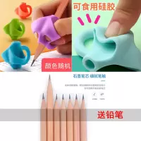 握笔器矫正器幼儿童小学生初学者拿抓笔纠正写字姿势铅笔矫正握姿 1个装送铅笔1支