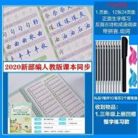 小学生三年级上册下册字帖3年级语文同步凹槽练字帖楷书钢笔字帖 三年级上册整字款1本
