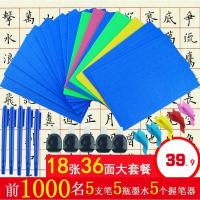 送5瓶墨水5只魔笔5个握笔器 18张板 36面使用练字贴速成儿童字帖