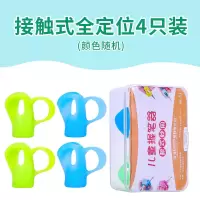 儿童握笔器写字矫正器纠正写字姿势初学者小学生幼儿园铅笔神器 接触式全定位握笔器[4个装]