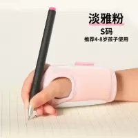 防勾腕练笔器儿童握笔器手腕矫正器小学生防勾手写字姿势矫正带 公主粉 S(适合4-8岁)