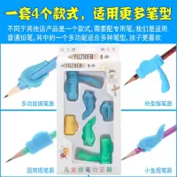 一秒握笔器笔类矫正器幼儿童小学生拿抓纠正写字姿势握笔套铅笔用 蓝色6个装
