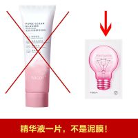 <樱花泥膜>清洁面膜泥涂抹式清洁毛孔控油收缩去黑头粉刺嫩白泥膜 樱花泥膜伴侣