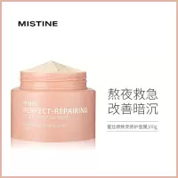 泰国Mistine蜜丝婷清洁面膜光子熬夜修护涂抹式深层补水保湿泥膜 蜜丝婷光子面膜