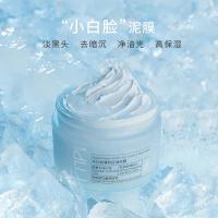 FNP泥膜深层清洁保湿补水涂抹面膜改善油皮毛孔黑头女官方 120g