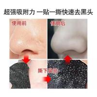 鼻贴去黑头神器吸出祛黑头粉刺除螨虫清洁收缩毛孔鼻膜泥学生男女 不是鼻贴 是面膜1小片