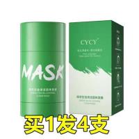 CYCY绿茶固体面膜清洁控油祛痘棒思涵爱护肤去黑头神器mask泥膜棒 所有肤质