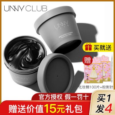 UNNYCLUB悠宜冻膜清洁面膜泥膜深层清洁毛孔涂抹式去黑头补水保湿 冻膜180g+化妆棉+粉刺针+挖勺