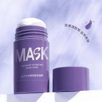 [深层清洁]韩伦美羽控油清洁固体面膜棒祛痘粉刺祛黑头涂抹式 [单瓶试用装]茄子清痘面膜