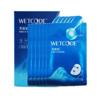 水密码面膜水光肌水光润透保湿面膜密集补水保湿贴锁水清洁女 水密码密集补水双层面膜 20片