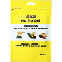 清洁软胶汽车内饰软胶粘尘软泥多功能清洁胶多用途电脑键盘水晶泥 软么么清洁软胶