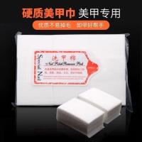 美甲工具卸甲巾卸甲棉洗甲棉硬棉软棉擦洗指甲油浮胶专用清洁棉片 硬质洗甲棉1包