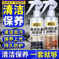 皮沙发清洁剂真皮皮革皮具清洗翻新神器皮衣皮包去污保养油免水洗 2022升级款[强效型]无效全额退货 清洗剂体验装[100