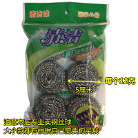 生锈退款大号多款独立不锈钢钢丝球清洁球刷锅洗碗球厨房清洁用品 中号12克 整包6个装