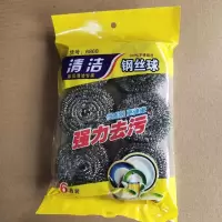 清洁球 钢丝不生锈不掉渣不锈钢金属钢丝球批发家务清洁洗刷神器 1包6868清洁球(6)个