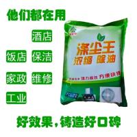 涤尘王空调翅片清洗剂厨房油污清洁剂浓缩涤尘粉翅片油污清洁粉剂