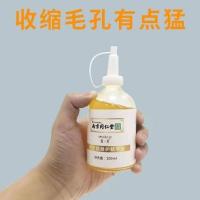 收缩毛孔修护毛孔粗大黑头粉刺毛孔清洁神器祛痘印都坑修复去黑头 无校退款-[仲國人不谝仲國人] 20天见效装