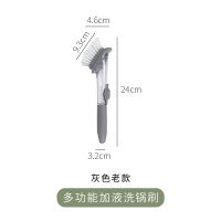 南方生活厨房清洁刷锅刷子家用洗碗海绵自动加液刷锅神器洗锅刷 老款灰色[1个毛刷]