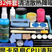 cpu芯片显卡散热套装导热硅脂电脑风扇润滑油清灰除尘清洁工具 cpu芯片显卡散热套