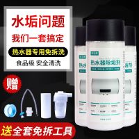[全套工具]热水器除垢剂燃气清洗剂免拆家用除水垢清洁神器 用于电/燃气/太阳能/空气能/热水壶 日常维护[3个滤芯]