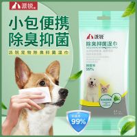 猫咪干洗免洗手套宠物spa清洁洗猫干洗免洗狗洗澡神器手套免水洗 宠物除臭抑菌湿巾1包(8片))##