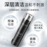 []古势男士洗面奶洁面乳专用控油祛痘美白去黑头氨基酸 [晚用. 美白亮肤]黑瓶焕白洗面奶