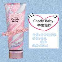 Victoria's Secret维多利亚的秘密身体身体乳美白补水保湿润肤乳 Candy Baby糖果宝贝