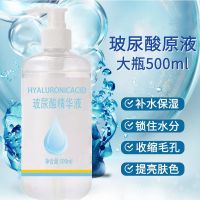 玻尿酸原液胶原蛋白原液美白淡斑补水保湿抗皱精华液实惠大瓶 玻尿酸补水保湿