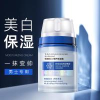 男士秋冬补水保湿面霜清爽控油擦脸油美白滋润润肤乳液护肤品 [水润保湿]男士保湿面霜1瓶装