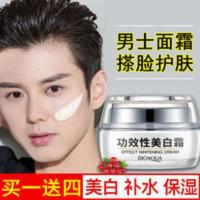男士面霜美白补水保湿霜防干燥秋冬润肤霜搽脸乳液控油祛痘护肤品 男士面霜美白补水保湿霜防干燥秋冬润肤霜搽脸乳液控油祛痘护肤