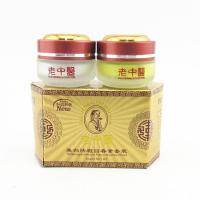 祛斑霜祛痘膏美白神器护肤品素颜霜遮瑕提亮北京老中医面霜 一盒两件套+面膜2张(买4套送1套)