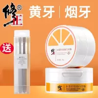 [送4支牙刷]修正洗牙粉牙齿美白神器洁牙粉去黄牙结石烟渍牙膏 小苏打亮齿白牙粉+牙刷4支