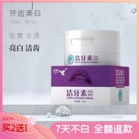 屈臣氏洗牙粉小苏打牙齿变美白神器速效洗白去黄牙结石烟渍亮洁牙