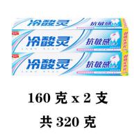 冷酸灵牙膏清火抗敏家庭套装组合抗敏感缓解上火牙齿酸痛缓解 抗敏感160克[2只装]+1支牙刷