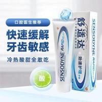 舒适达劲速护理牙膏抗敏感氟化钠牙膏缓解牙齿敏感酸痛预防蛀牙 劲速护理 1盒装
