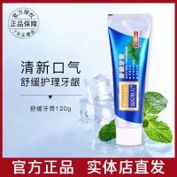 专柜 康婷瑞倪维儿 舒缓牙膏 抗敏感牙膏120g