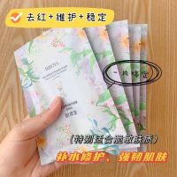 敏感肌优选山茶花酵母精华面膜熬夜修护补水提亮肤色抗初老学生党 [不划算]山茶花面膜5片装