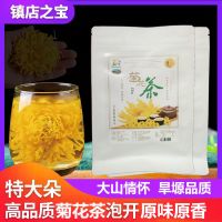 陇盛缘菊花茶特级正宗菊凉茶叶清热夏季清火茶袋装野生菊花花茶
