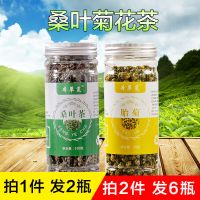 桑叶菊花茶组合罐装清去泻降下茶和加胎菊热非火代用茶袋装