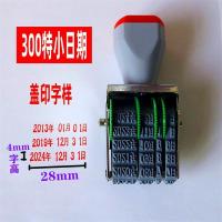 大中小日期印章可调年月日时间有效期转轮印章通用章科目章多功能 300小日期+送印台泥