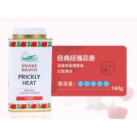 泰国蛇粉痱子粉男女士大人止汗痒清凉粉新生婴儿童专用蛇牌爽身粉 玫瑰味