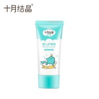 十月结晶婴儿爽身粉天然玉米粉新生宝宝专用干爽止汗四季痱子粉 十月结晶护臀膏一支