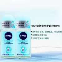 妮维雅活力清新爽身走珠液50mlx2瓶长效干爽持久抑汗男女通用 活力清新走珠液2瓶