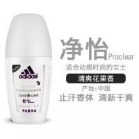 阿迪达斯止汗露50ml走珠液男女士腋下持久爽身香体滚珠淡香香水 女士净怡走珠50ml