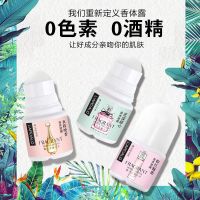 雷佩尔走珠液女止汗露男腋下持久香体香水滚珠喷雾干爽走汗珠全身 随机一瓶